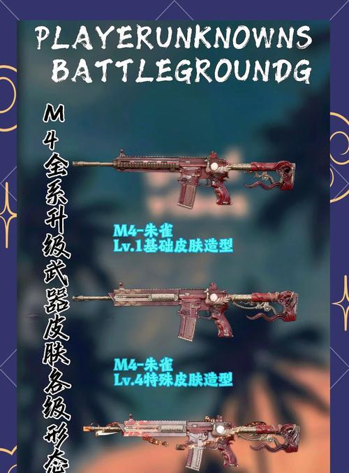 绝地求生武器升级后性能如何？