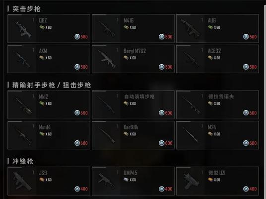 绝地求生武器升级后性能如何？