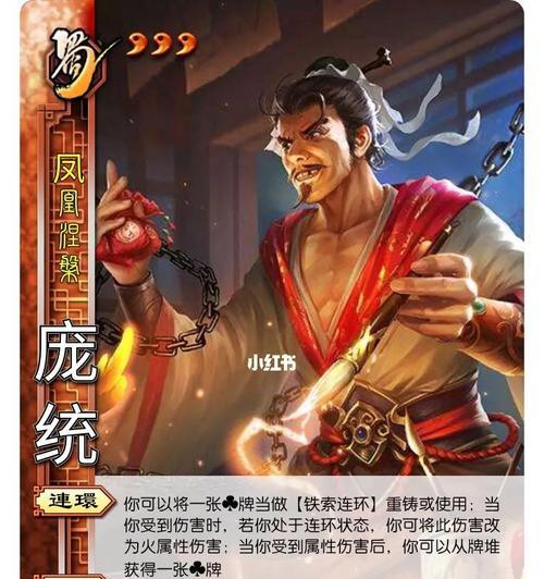 三国杀庞统最新电影名称是什么？