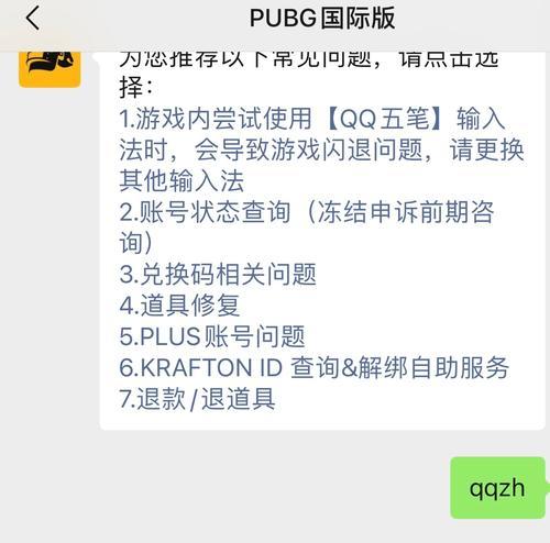 绝地求生id无法打开的原因是什么？如何解决？