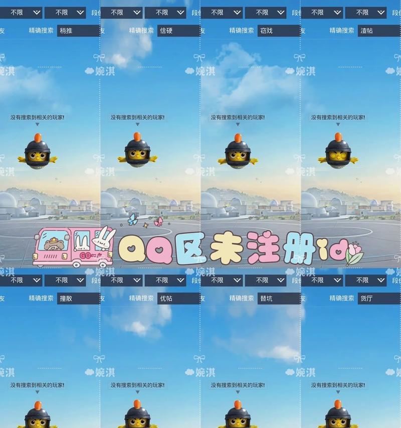 绝地求生id无法打开的原因是什么？如何解决？