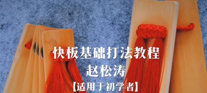 反恐精英快板打法技巧是什么？