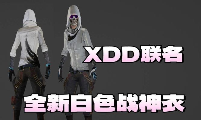 绝地求生白战神裤子的获取途径是什么？