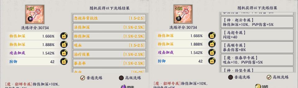 手游征途洗练石使用方法是什么？如何正确使用？