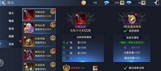 手游征途洗练石使用方法是什么？如何正确使用？
