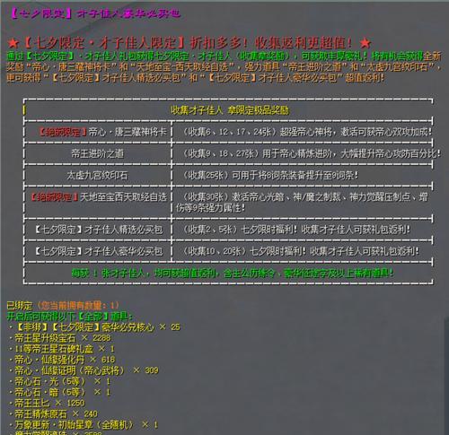 征途2中修炼点数的分配方法是什么？