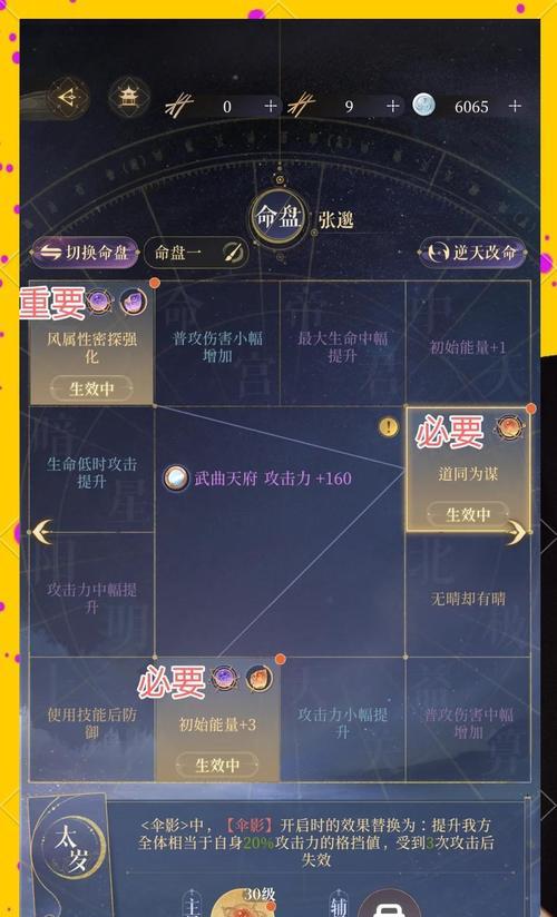 征途2中修炼点数的分配方法是什么？