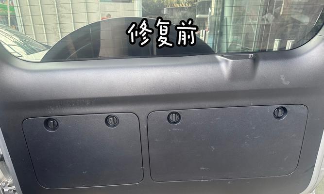 后把划痕的处理方法是什么？征途2中如何修复？