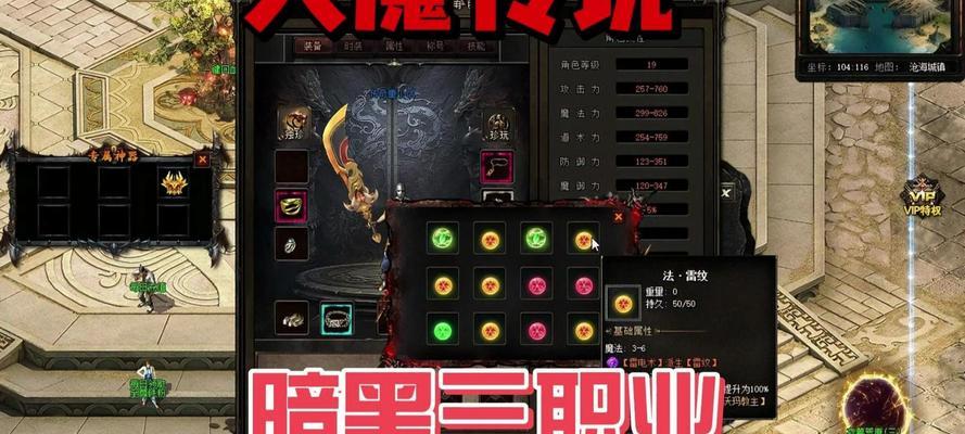热血传奇着魔打怪方法是什么？着魔状态下如何高效杀敌？