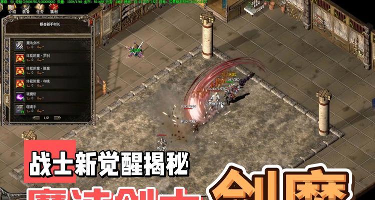 热血传奇着魔打怪方法是什么？着魔状态下如何高效杀敌？