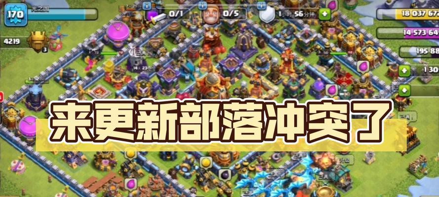 部落冲突中华战神部落升级条件是什么？