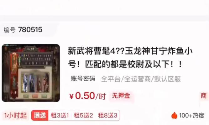 三国杀账号租赁有哪些选择？
