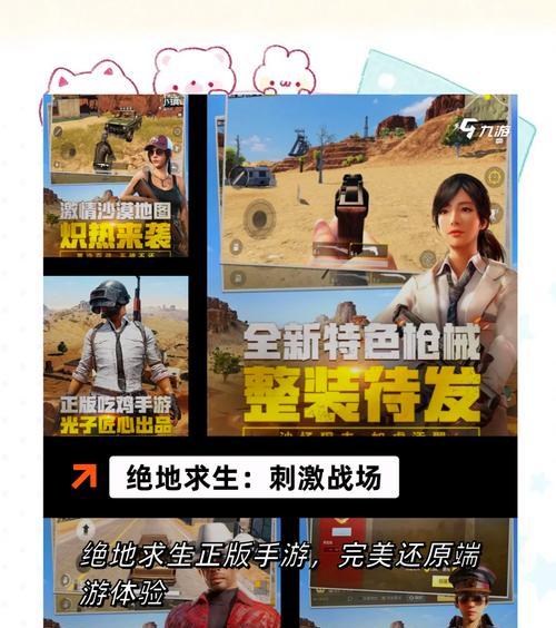 绝地求生战斗调整方法是什么？