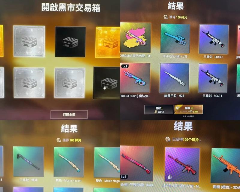 绝地求生十连抽如何操作？技巧是什么？