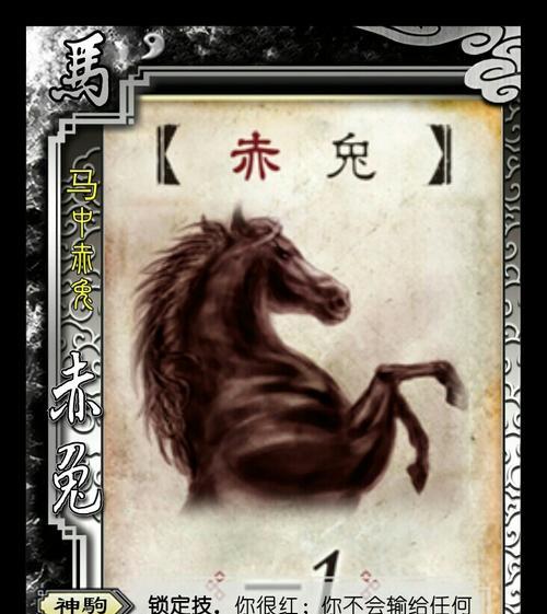 三国杀中的“1马”梗是什么意思？