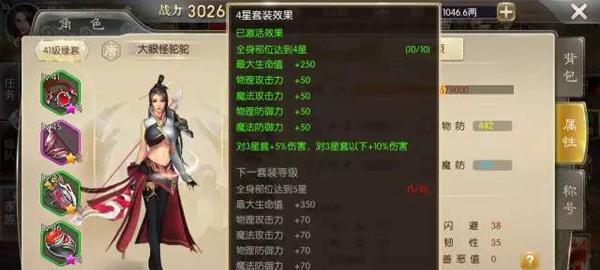 征途2装备升级技巧是什么？如何高效提升装备等级？