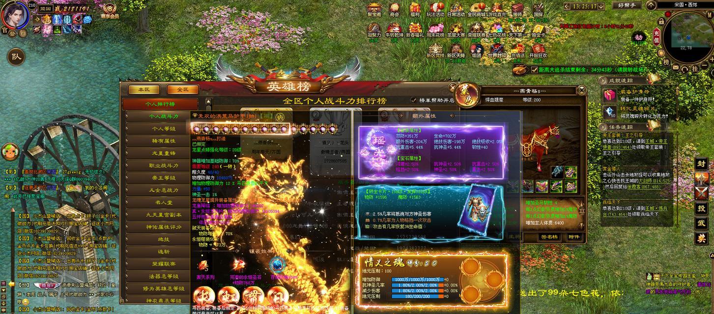 征途2装备升级技巧是什么？如何高效提升装备等级？
