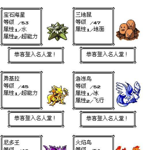 口袋妖怪中黄雷丘如何获得？有哪些途径？