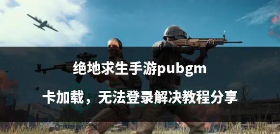 绝地求生没有红面时如何应对？如何快速获得红面？