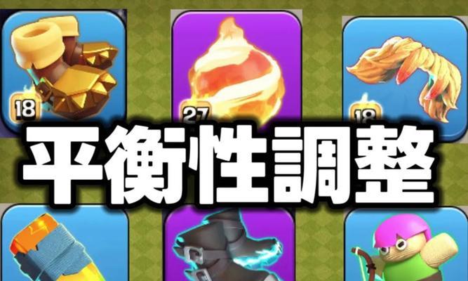 部落冲突中英雄装备选择的策略是什么？如何为英雄挑选合适的装备？