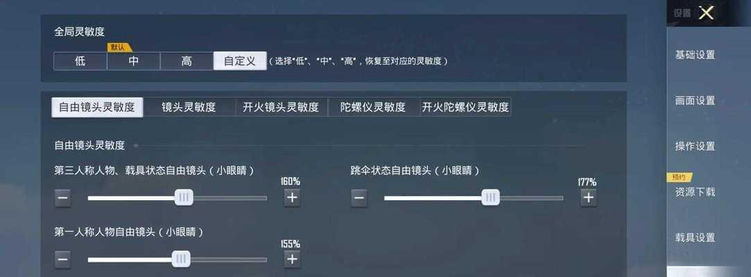 绝地求生射击弹道如何设置？设置方法是什么？