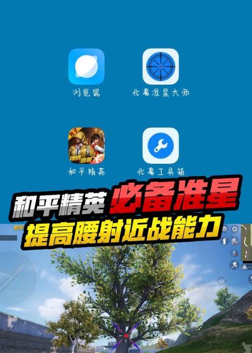绝地求生射击弹道如何设置？设置方法是什么？