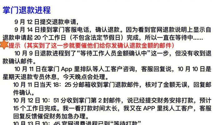 部落冲突退款申请取消方法？退款流程中常见问题解答？