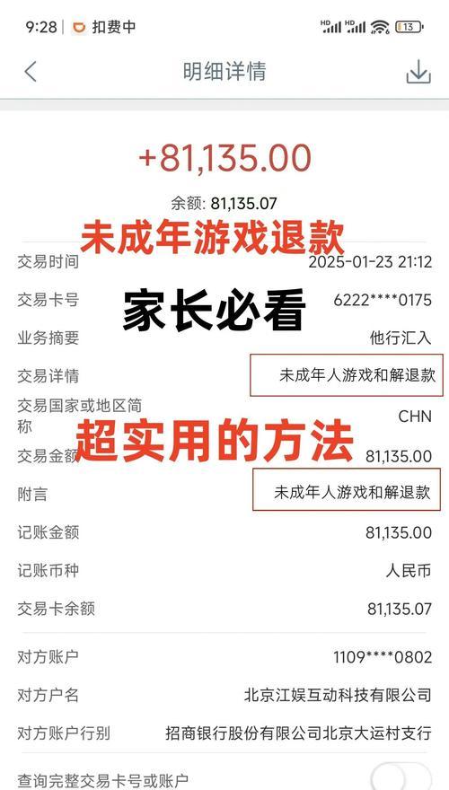 部落冲突退款申请取消方法？退款流程中常见问题解答？