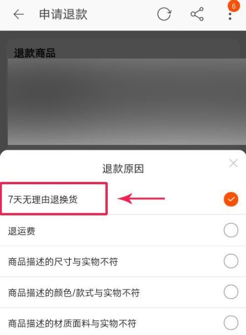 部落冲突退款申请取消方法？退款流程中常见问题解答？