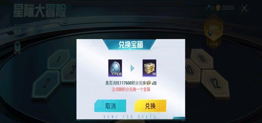 绝地求生抽奖顺序的设置方法是什么？如何优化抽奖顺序？
