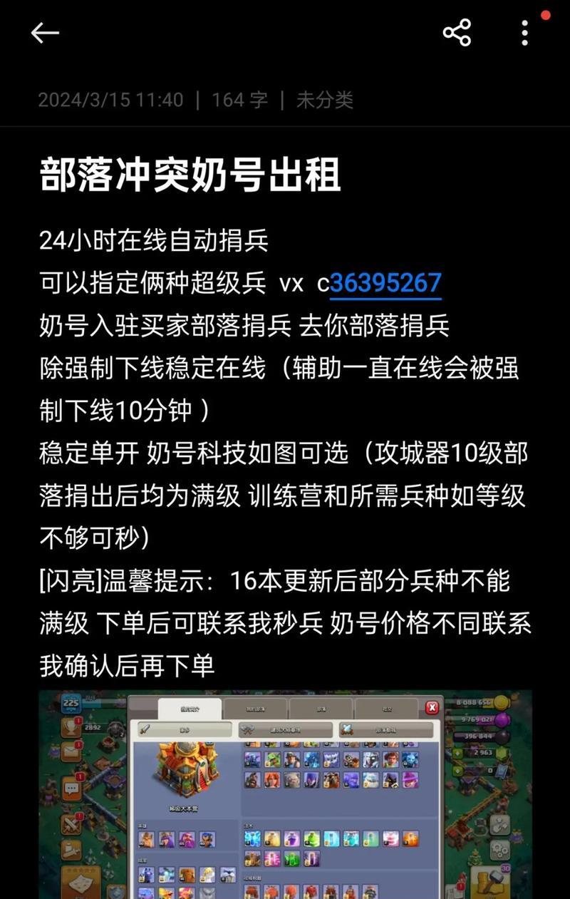 部落冲突新账号如何起一个好名字？