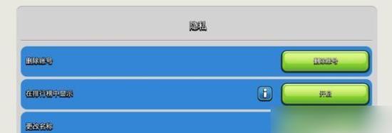 部落冲突新账号如何起一个好名字？