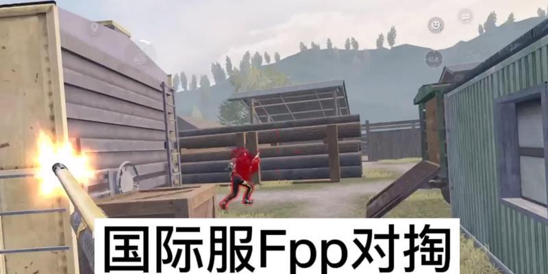 绝地求生中fpp模式为何消失？只剩下tpp模式的原因是什么？