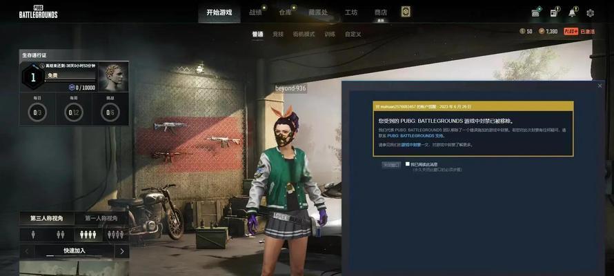 绝地求生关闭背包右上角提示方法？