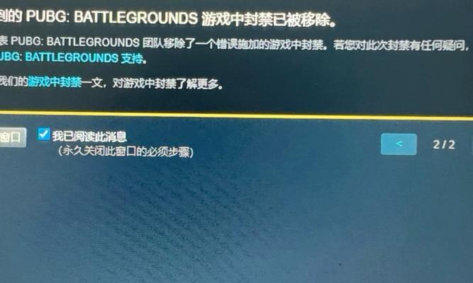 绝地求生关闭背包右上角提示方法？