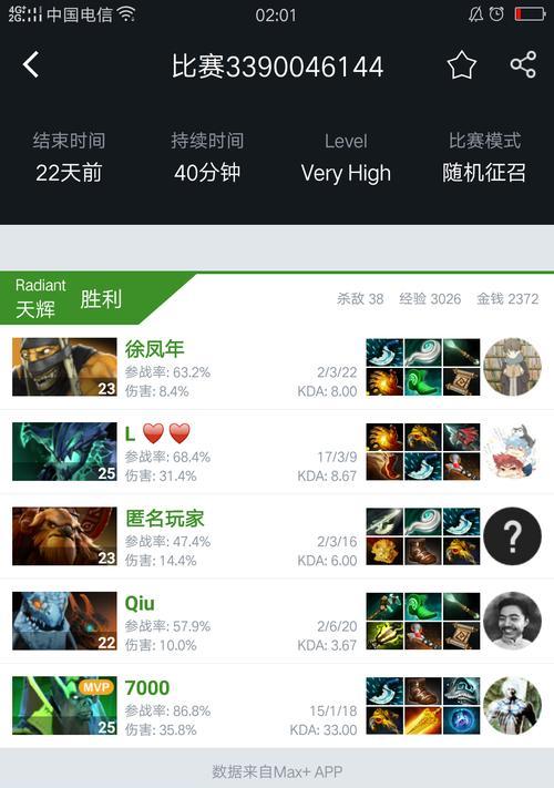 刀塔2每局天梯怎么看？如何查看刀塔2的天梯排名？