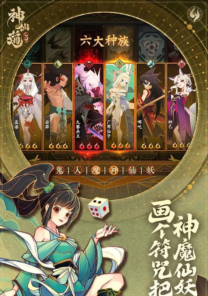 神仙道3进阶后如何退出游戏？