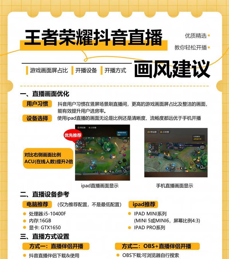 王者荣耀如何实现免流量游戏？