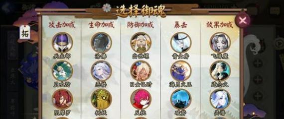 阴阳师120加成选择时应注意哪些因素？