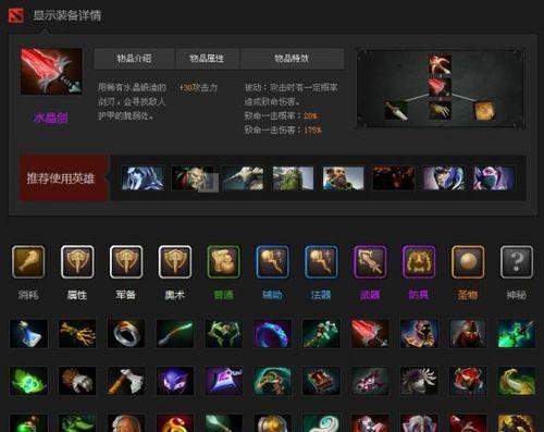 刀塔2道具拆分方法是什么？
