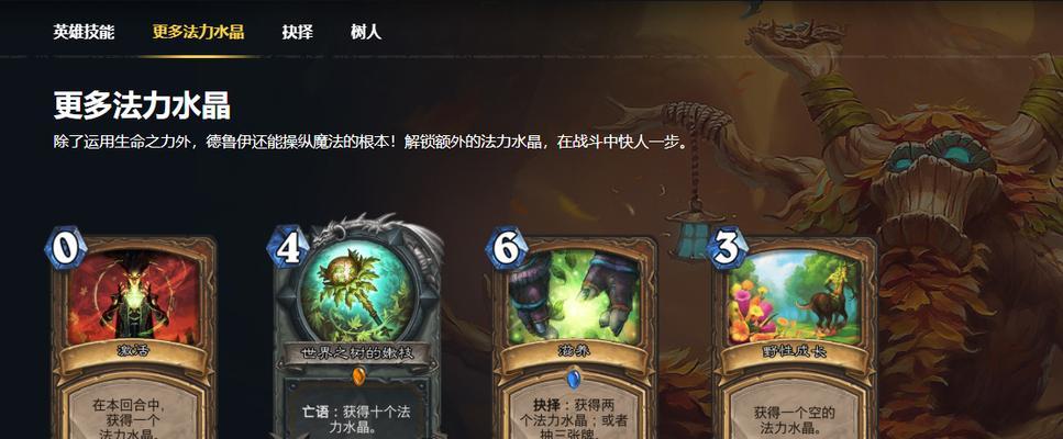 炉石传说猎人对德鲁伊策略是什么？