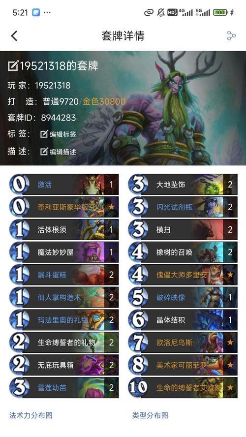炉石传说猎人对德鲁伊策略是什么？
