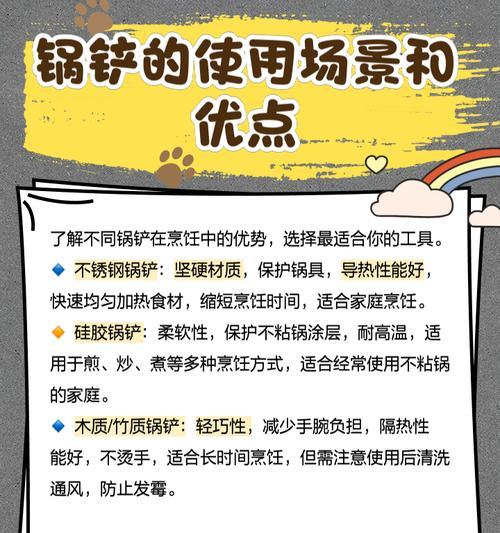 我的世界锅铲使用方法是什么？