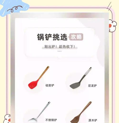 我的世界锅铲使用方法是什么？