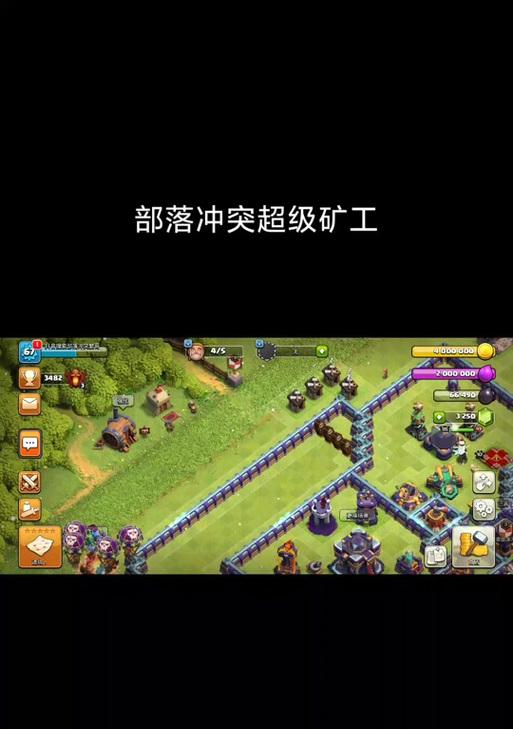 部落冲突九都矿工的最佳玩法是什么？
