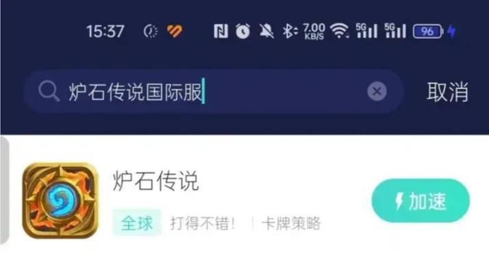 炉石传说亚服切换问题如何解决？