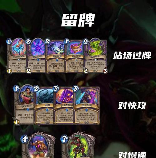 炉石传说迷途模式如何玩得更好？有哪些技巧和策略？