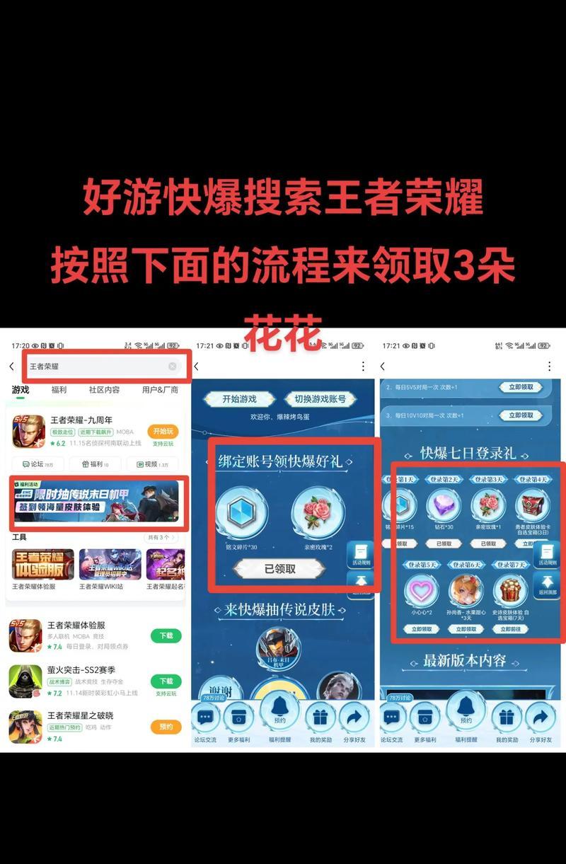 王者荣耀中如何创建自己的圈子？圈子创建的步骤是什么？