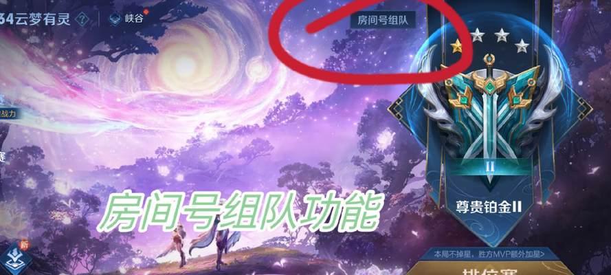 退出队伍的正确方法是什么？王者荣耀中如何退出消费组队？