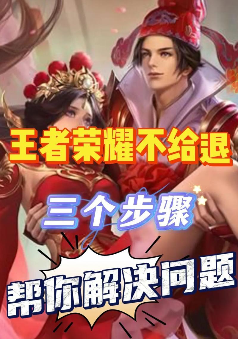 退出队伍的正确方法是什么？王者荣耀中如何退出消费组队？